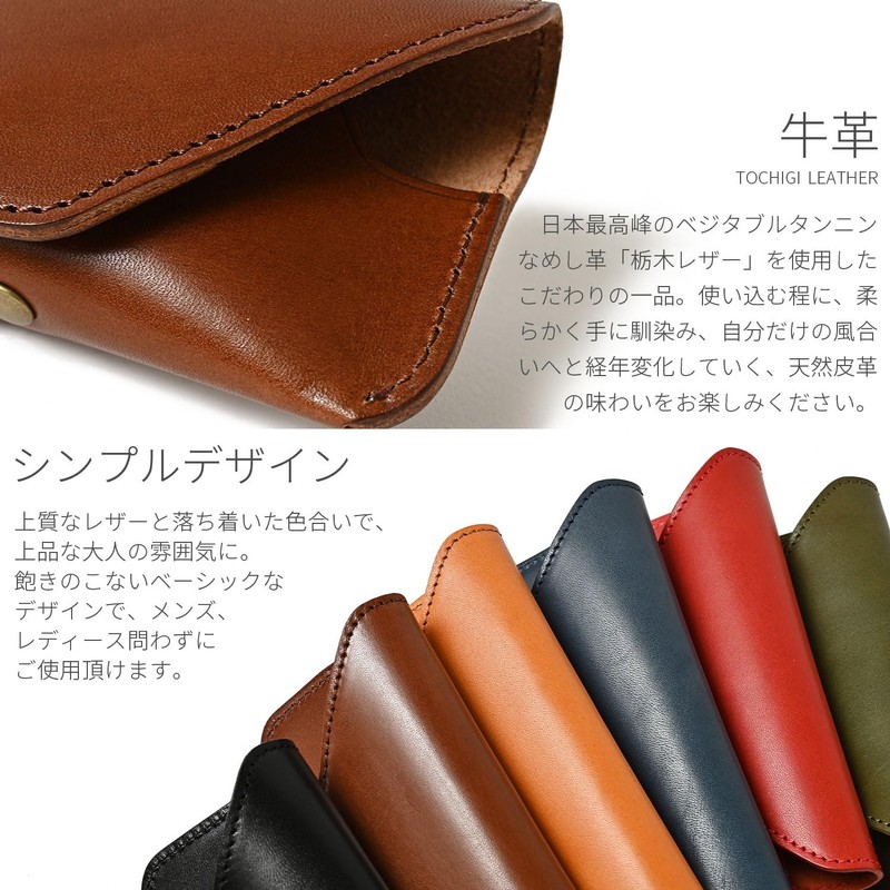 Naru Tochigi Leather Glasses Case, Eyeglass Case, Genuine Leather, Stylish,