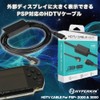 2024 Version HyperKin HDMI Converter Cable for PSP® 2000 &
