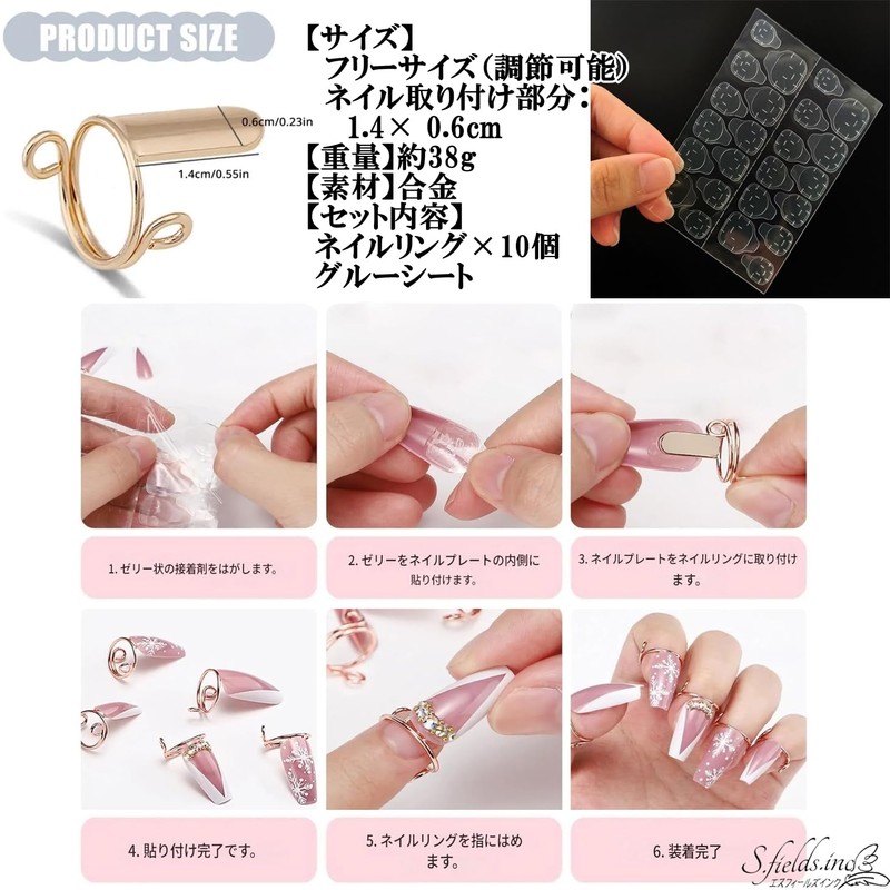 S.fields.inc Nail Rings Set of 10 with Glue Sheet Phalange