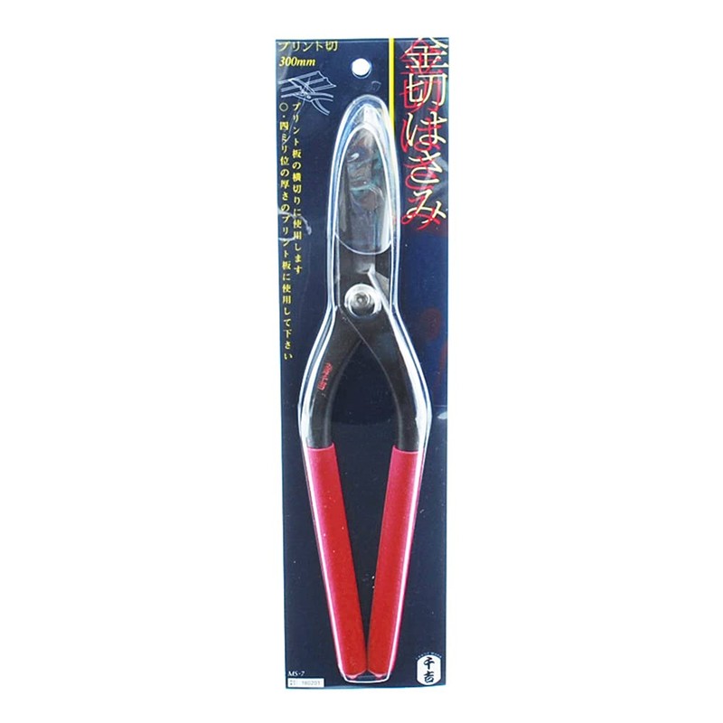 A Perfect Gift 吉 Gold Cutting Scissor