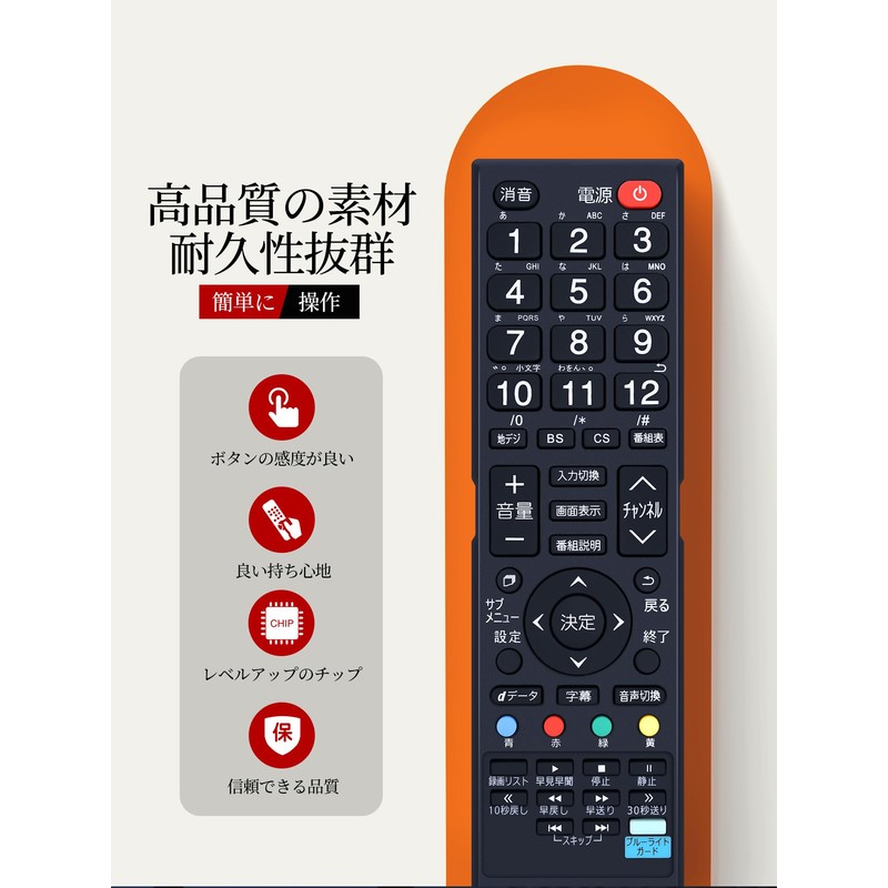 AVTVA TV Remote Control for DOSHISHA RT-008 RT-001 RT-002 RT-003