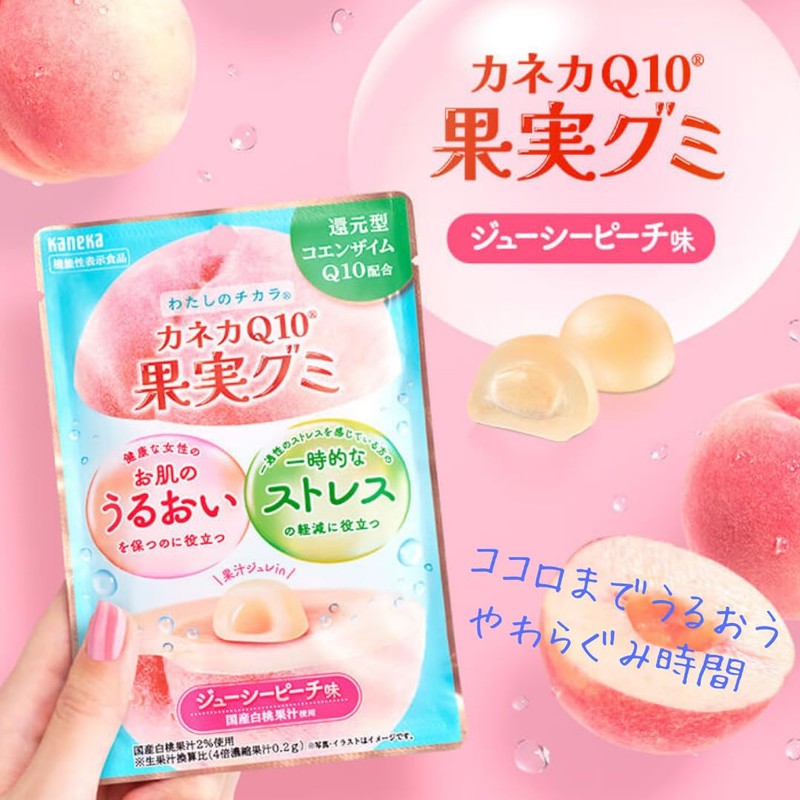 KANEKA カネカQ10 果実グミ 40g×10袋 ジューシーピーチ味 還元型コエンザイムQ10配合 国産白桃果汁2％使用