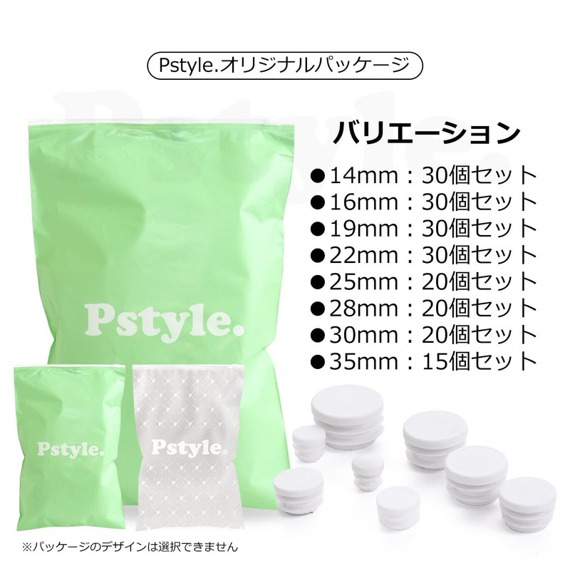 Pstyle. Erector Pipe Single Tube Pipe Cap End Cover White