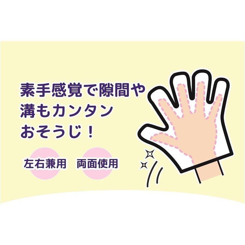 Bonstar Cleaning Gloves, For Both Left and Right Use, Air