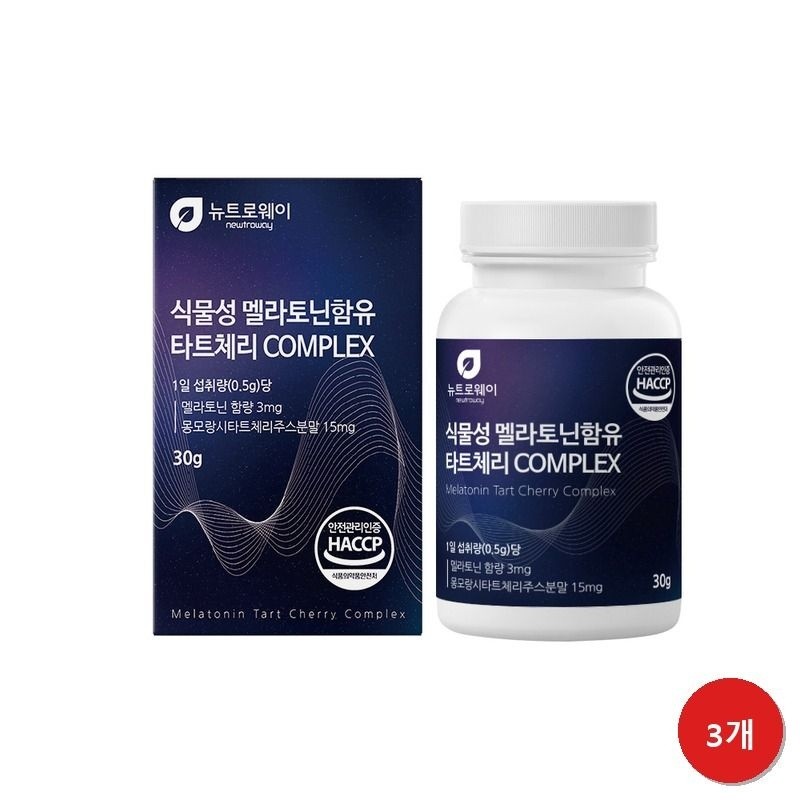 newtroway Family health set Newtroway vegetable melatonin-containing tart cherry complex