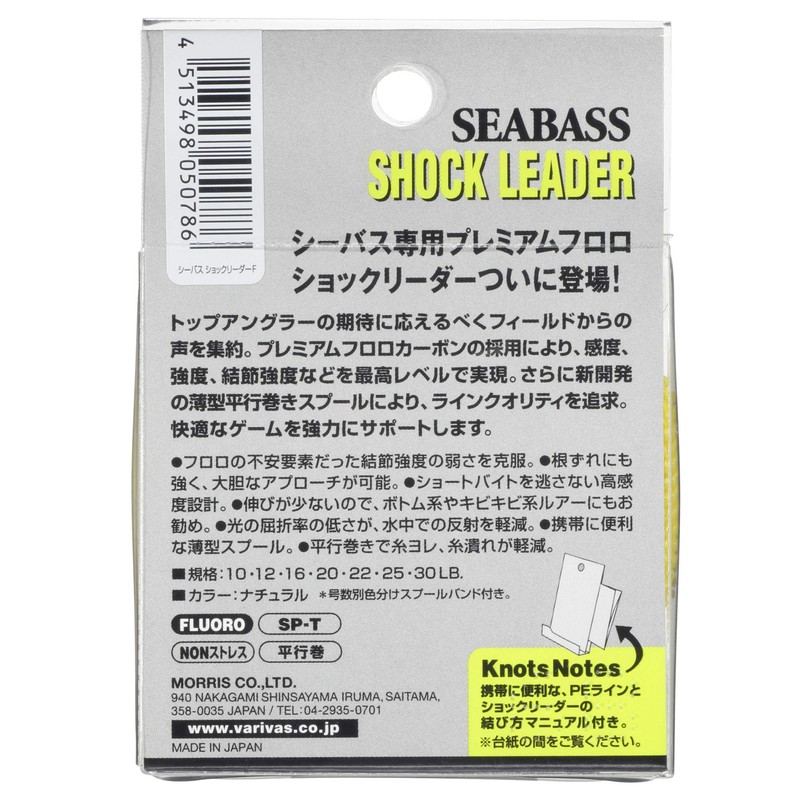 MORRIS Baribasu sea bass shock leader fluorocarbon 20lb