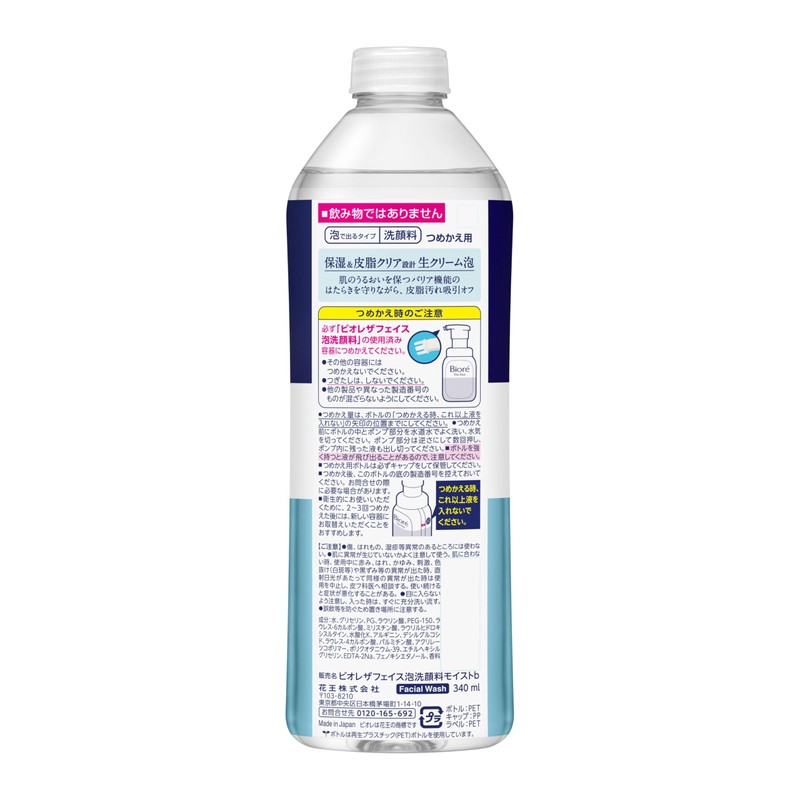 Bioré The Face Moist Refill, 11.5 fl oz (340 ml),