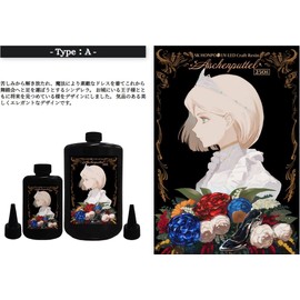 SK Honpo Aschenputtel Resin Liquid UV-LED Compatible, Hard Type, Low Viscosity, Aschenputtel (A) 3.5 oz (100 g)