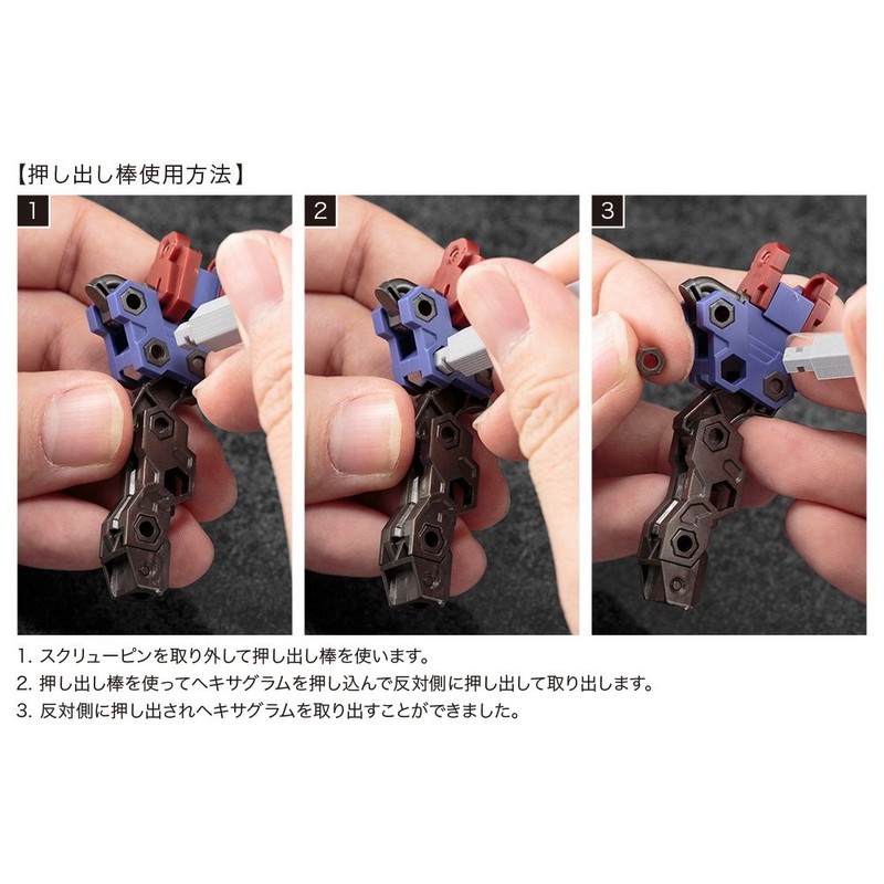 Hexa Gear MT005R Parts Remover, Total Length: Approx. 3.1 inches
