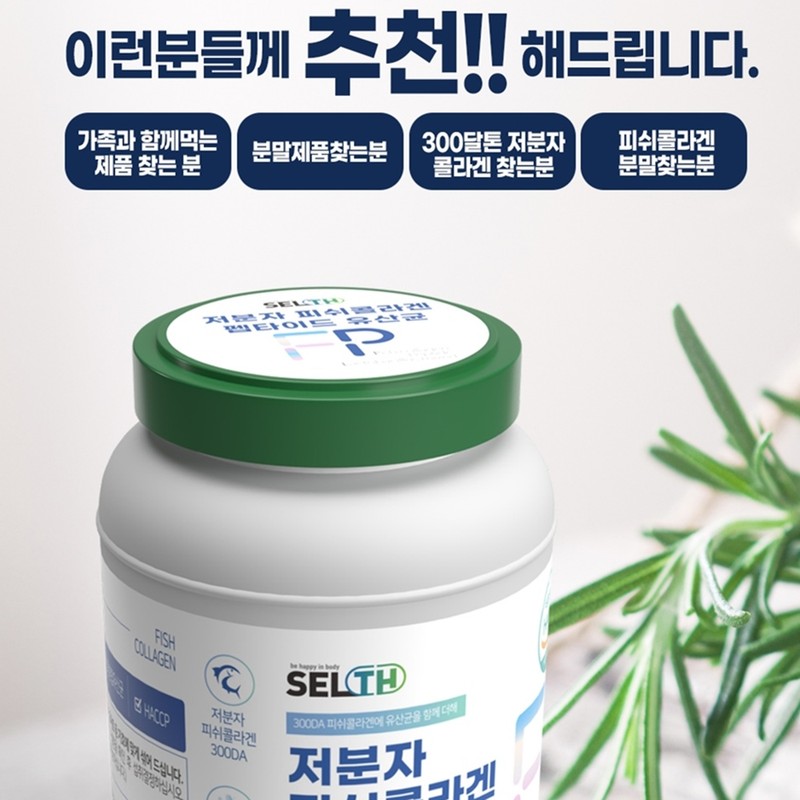 Low Molecular Collagen Peptide Inner Beauty 500g (bottle) / 저분자콜라겐
