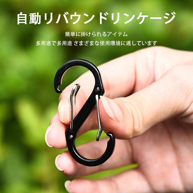 [HEYANQI] カラビナ 8字 S字型 アルミニウム合金 超軽量 キーホルダー 多機能 ニウム耐久性 生活雑貨