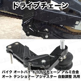 Motorcycle Motorcycle Drive Chain Auto Tensioner Aluminum Alloy Adjuster Auto Adjust Universal (Black)