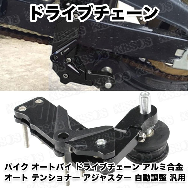 Motorcycle Motorcycle Drive Chain Auto Tensioner Aluminum Alloy Adjuster Auto
