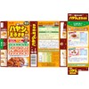 S&B Food Hayashi Prince Granules, 2.1 oz (60 g) x