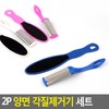 2P foot pile heel care sole calluses calluses Exfoliation 6ea
