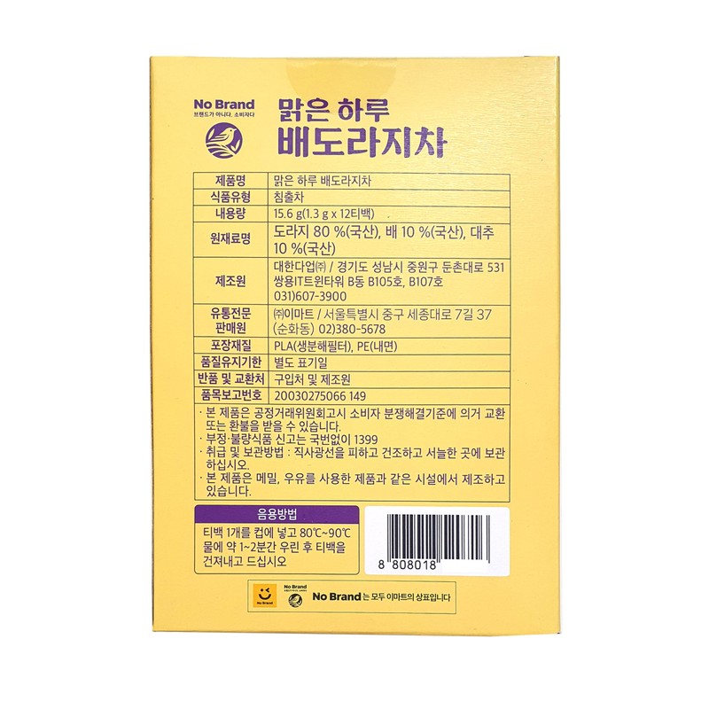 Minecook Pear-Bellflower Tea Teabags Korean Tea Tea 12 Teabags /