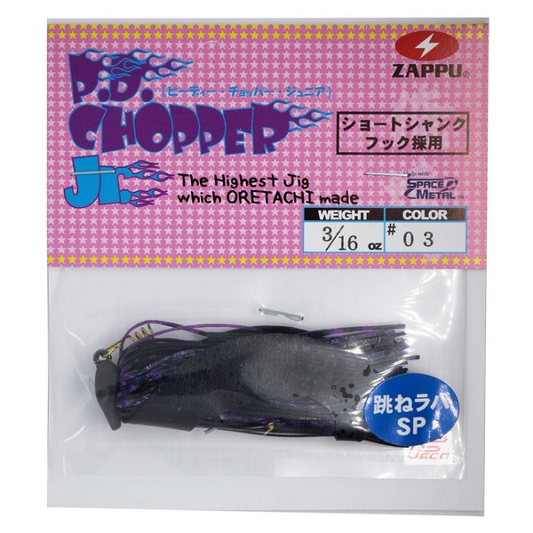 Zap PD Chopper Jr Splitting SP 3/16 oz, #03, Black/Purple