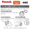 Peacock Replacement Parts AMZ93122 – 40 用sen Washer, Spout Washer