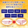 Hada Labo Gokujun UV White Gel All-in-One Gel Main Body