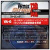VARIVAS Nylon Line Barmax Iso Strong Type 150m No. 4