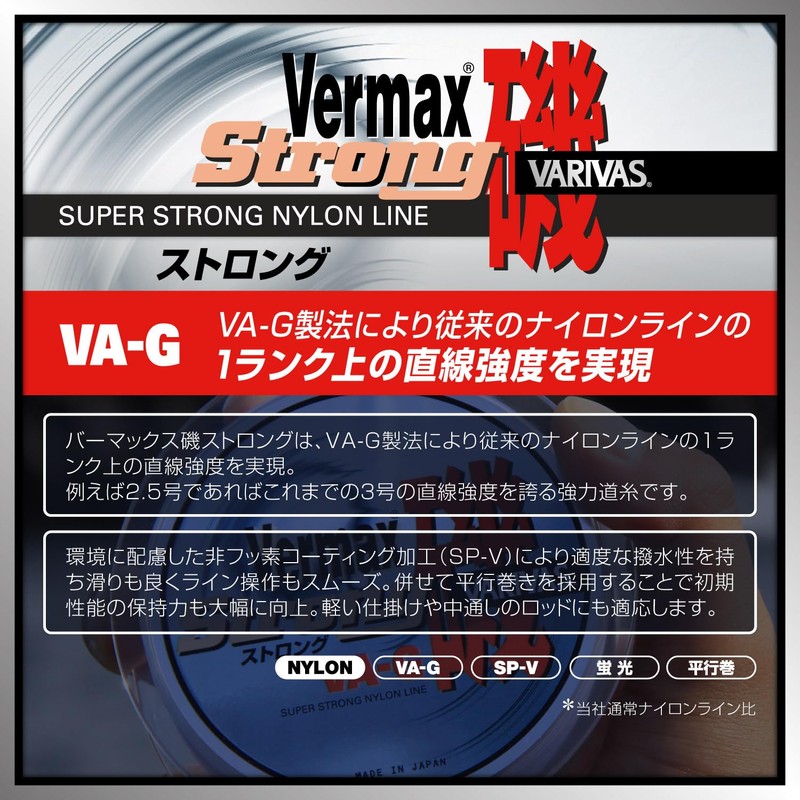 VARIVAS Nylon Line Barmax Iso Strong Type 150m No. 4