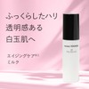 Madame Yoshiko VF Extra Rich Milk (Dense, Highly Moisturizing, Milk,