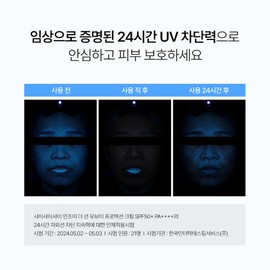 샤이샤이샤이 인조이더선 유브이 프로텍션 크림 SPF50+ PA++++, 50ml, 1개 Shy Shy Shy Enjoy The Sun UV Protection Cream SPF50+ PA++++, 50ml, 1 unit