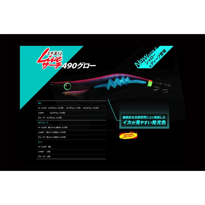 YAMASHITA Q LIVE Search Deep 0.8 oz (22.5 g) No.