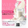 【Delicious Protein】 Umatein Beauty Women's Soy Protein Whey Protein W
