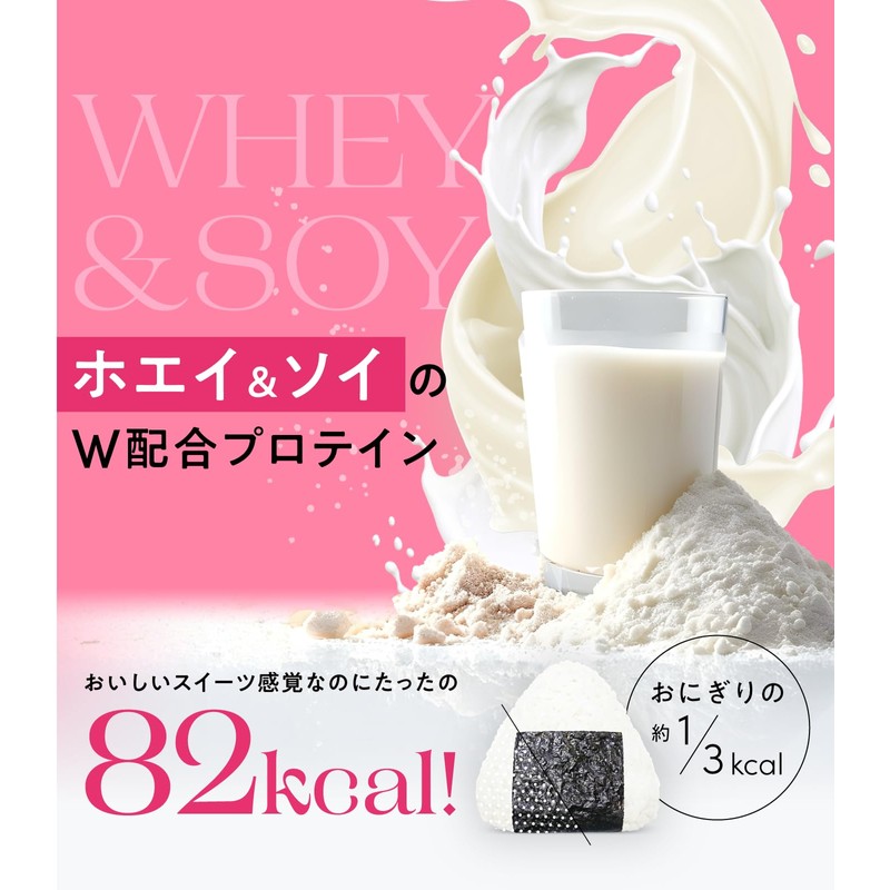【Delicious Protein】 Umatein Beauty Women's Soy Protein Whey Protein W