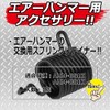 SK11 Air Hammer Spring Retainer for AHM-661K/AHM-881K AHM-SR