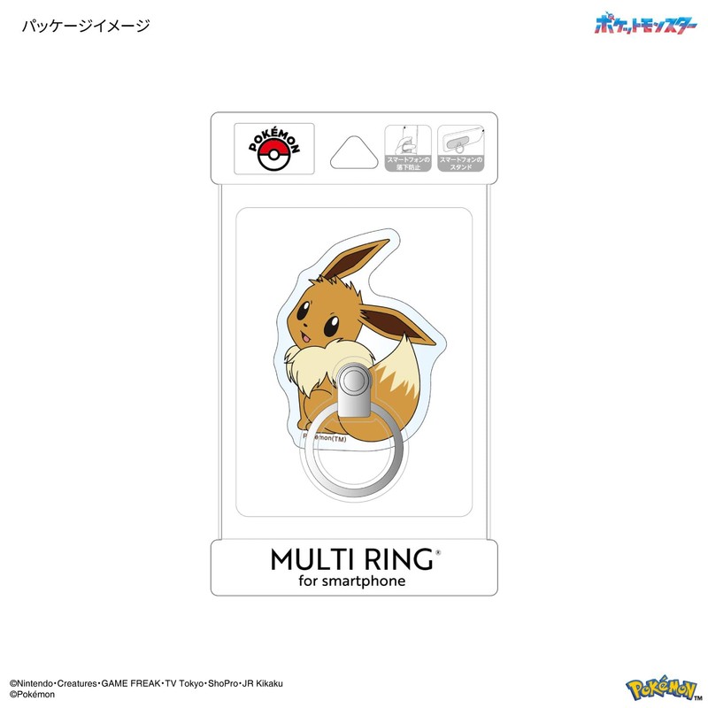 Gourmandies POKE-924C Eevee Die-Cut Multi Ring
