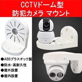 NOELAMOUR Dome Security Camera Mounting Hardware Installation Fixture Mount Bracket Outdoor Indoor with Screw Anchor