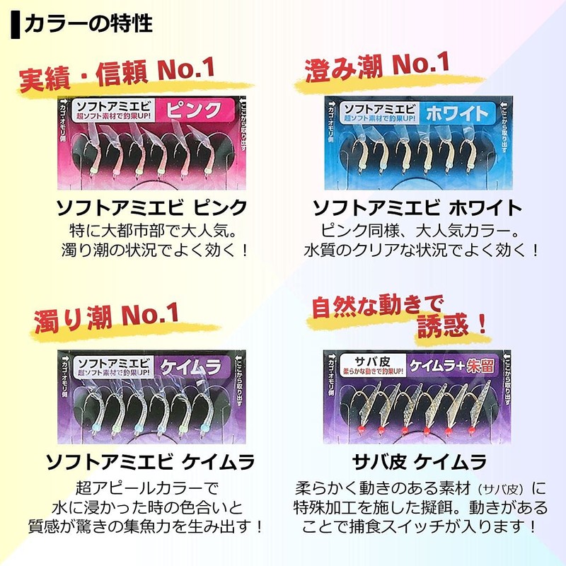 Daiwa KS Sabiki S Ami Shrimp, 6 Hooks 8 -