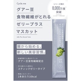 Cycle.me Stick Jelly for Easy and Delicious Dietary Fiber Intake, Easily Becomes Nutrition for Beneficial Bacteria, Jelly Plus, Guar Bean Water-Soluble Dietary Fiber, Inner Care (10 pieces, Muscat)