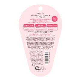 Fortune Kose Melty Color Tint Lip Balm, Slightly Blooming Berry Scent, Pure Red, 0.1 oz (3.4 g) x 1