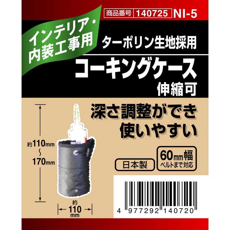 SK11 Caulk Case Extendable NI-5