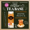 Mitsui Norin Nitto Tea Original Chai Base 16.9 fl oz