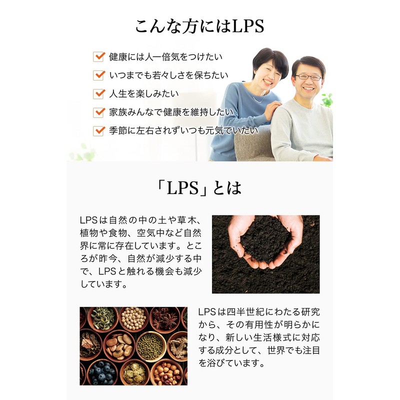 imini(イミニ) 飲むLPS サプリメント (30包 / 約1か月分 / 国内生産/小粒 / 1日500μg)