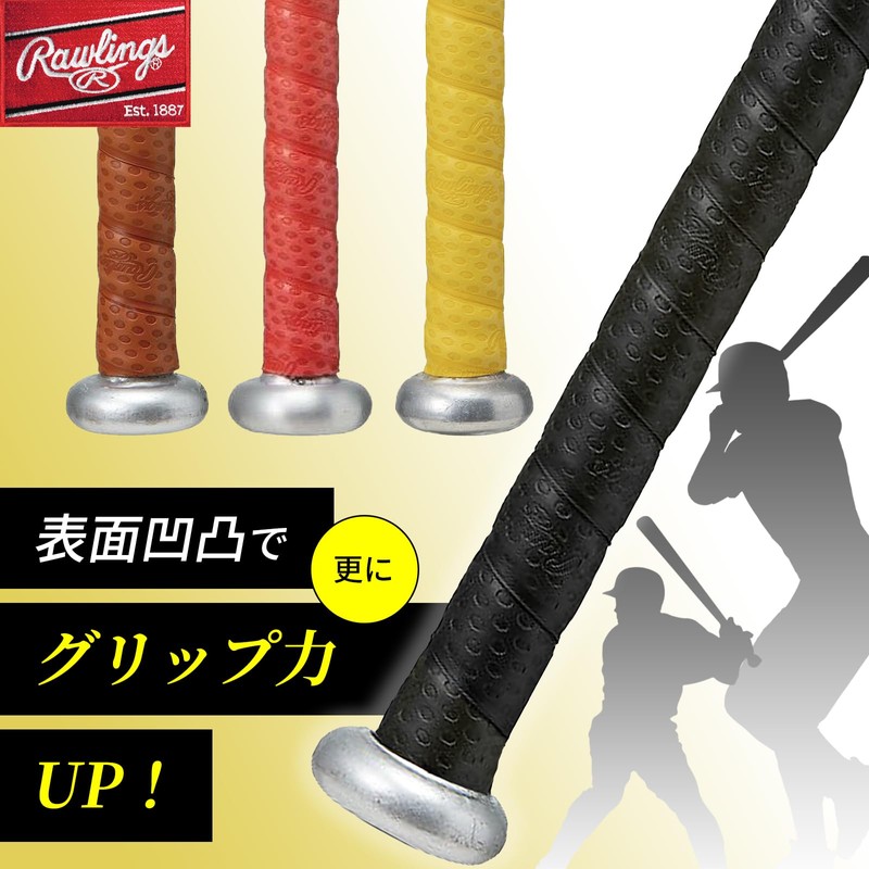 Rawlings(ローリングス) Baseball Grip Tape EACB11S01 Black Size 1020X25X1.8mm