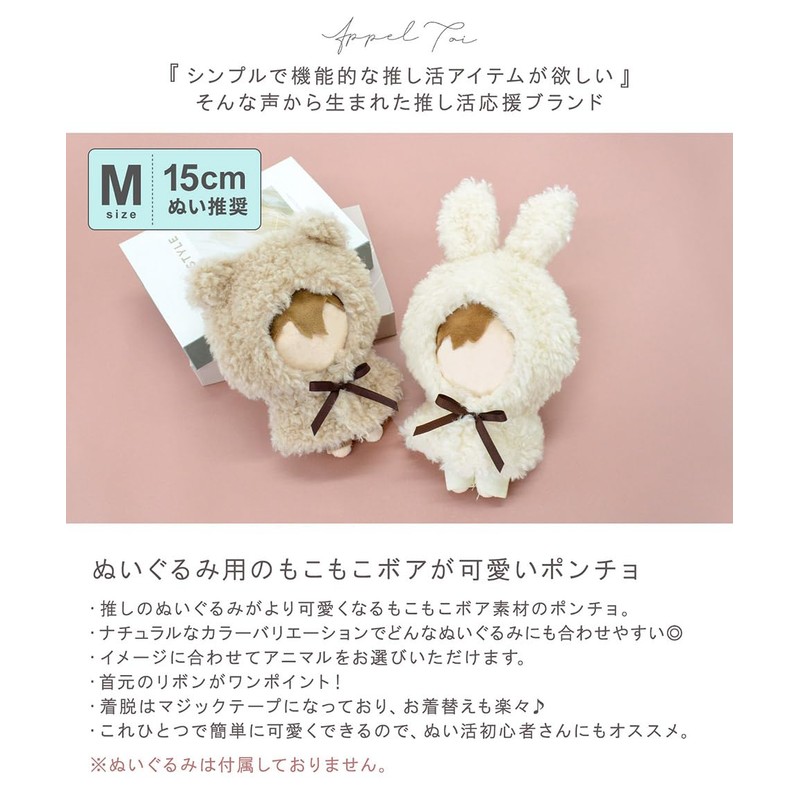 AppelToi Plush Toy, Lui Doll, Mascot, Sewing, Sewing, Chibi Doll,