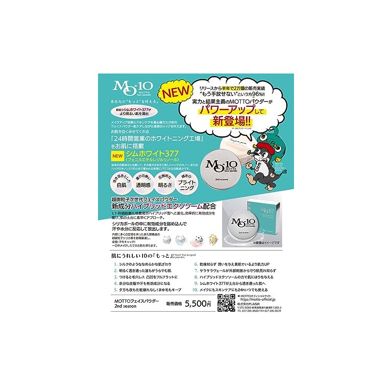 Motto MO-10 Face Powder 4g Mott Powder