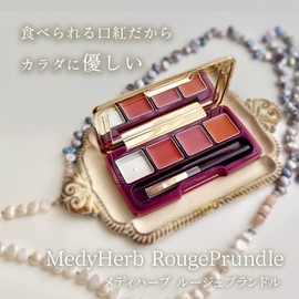 Kureru Mediherb Rouge Prandle Set (3 Colors) 130013 [Edible Lipstick] Moisturizing Lip Care