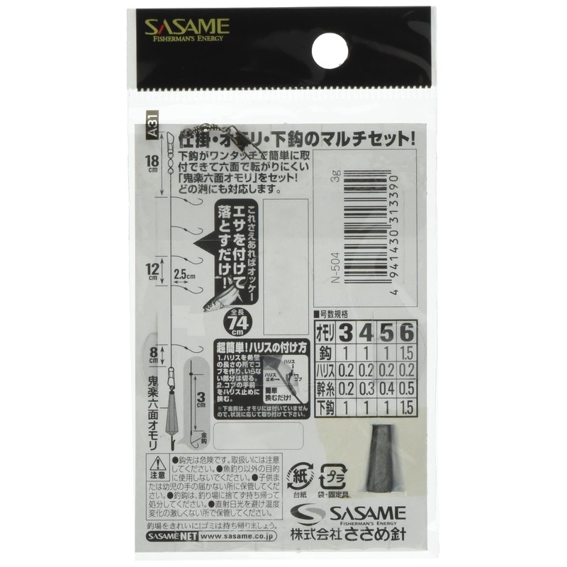 Sasame N-504 Wakasagi Gimmer, Multi-Set, 6 Hooks, 0.1 oz (3