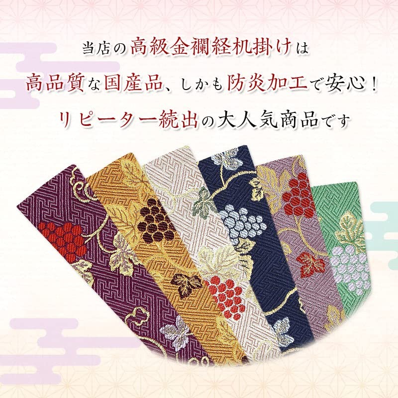 Naumu Kuma-chan Workshop Grape Pattern Sutra Desk Rack, Gold Brocade