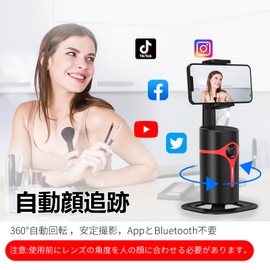 WUOAUM 360° Face Recognition Selfie Head 360° Automatic Rotation, 1/4 Screw Hole, Combination with Tripod, Remote Control, No App Required, Ideal for Selfie, Vlog, Live Broadcast, Conferencing, Video