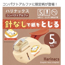 Kokuyo SLN-MSH305-SP23 Stapler Harinax Compact Alpha Neko-Shokupan Stapler