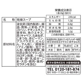 Toyo Suisan Maru-chan Power of Ingredients, Vegetable Soup, 0.2 oz (6.0 g) x 5 servings x 6 bags