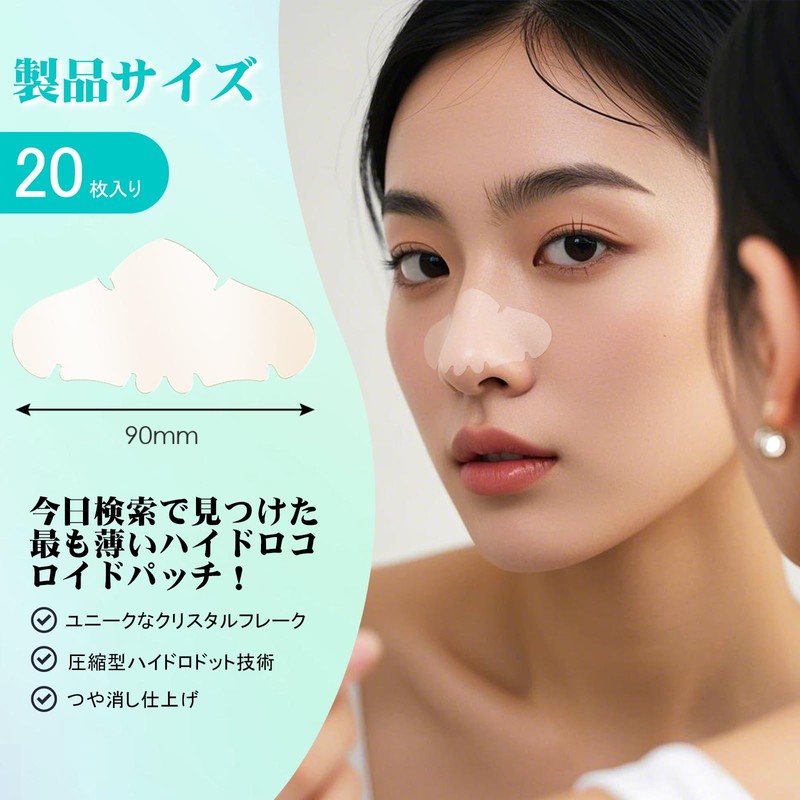 CICA Patch, Sensitive Skin, Day & Night Use, Rough Skin,
