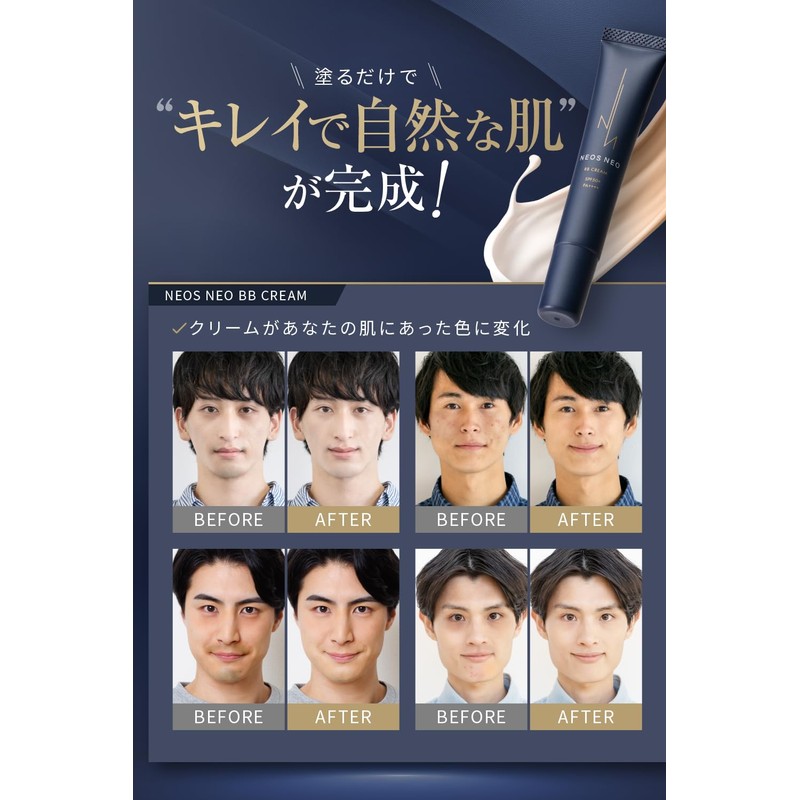NEOSNEO BB Cream, Color Change, Beautiful Skin, Blue Beard, Pores,